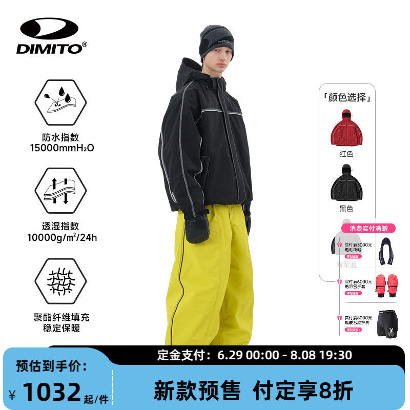 【26/27新款】dimito滑雪服男女