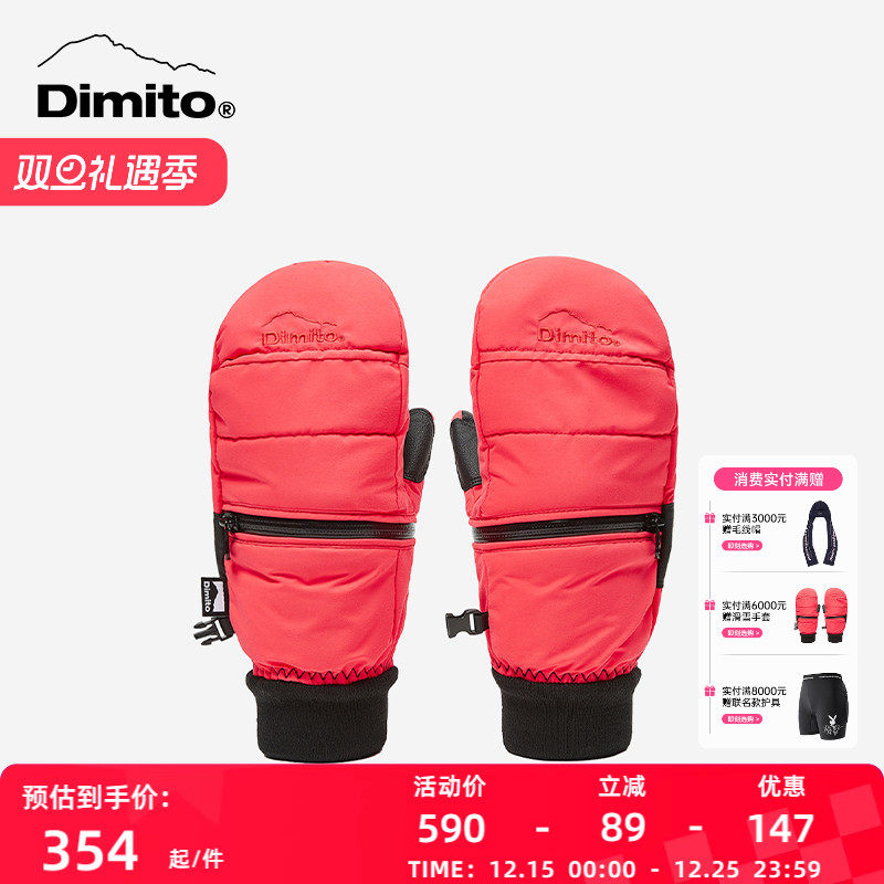 dimito滑雪手套男女通用