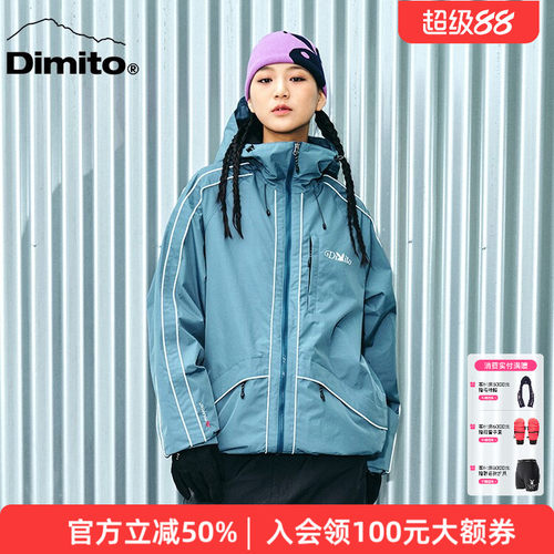 dimito滑雪服男女防风保暖