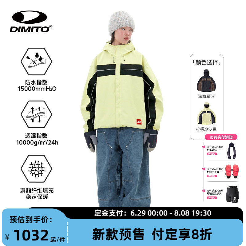 【26/27新款】dimito滑雪服男女
