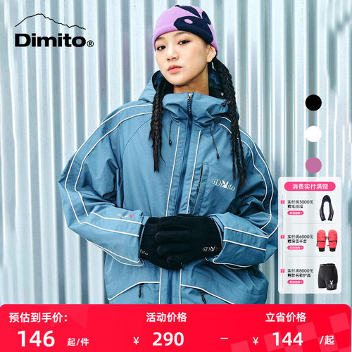 dimito滑雪手套可触屏