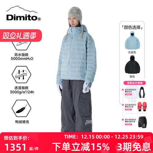 dimito25/26新款羽绒服男女款