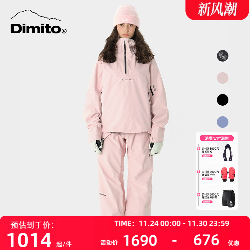 dimito滑雪服套头防水透气