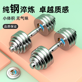 纯钢制哑铃家用健身器材可调节电镀一对运动金属拆套装 练臂肌 男士
