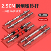 哑铃杆杠健身器材配件双保险螺母一体枣核杆彩胶杆棍手柄拆卸片钢