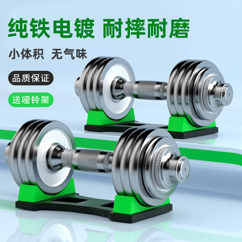 哑铃家用健身器材男士运动可调节金属纯铁电镀哑铃一对专业套装,运动/瑜伽/健身/球迷用品,哑铃,淘宝优惠券,粉丝福利购,淘宝优惠卷