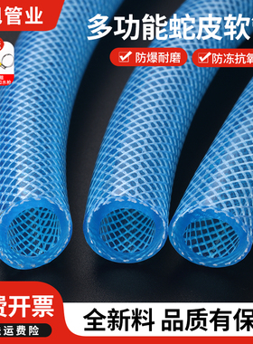 蓝色pvc内径4.6分1寸1.2.1.5寸纤维网纹增强防冻防晒农家用软水管