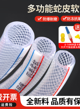 pvc内径16.20.25.32.1寸塑料纤维网纹增强防冻晒灌溉农家用软水管