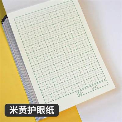 朗德田字格32K汉语拼音练习本幼儿园练字田字写字本英语生字本数