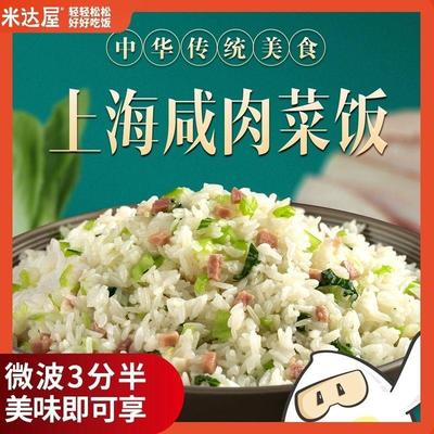 上海懒人咸肉味菜饭微波加热速食方便米饭即食冷冻半成品美食快餐