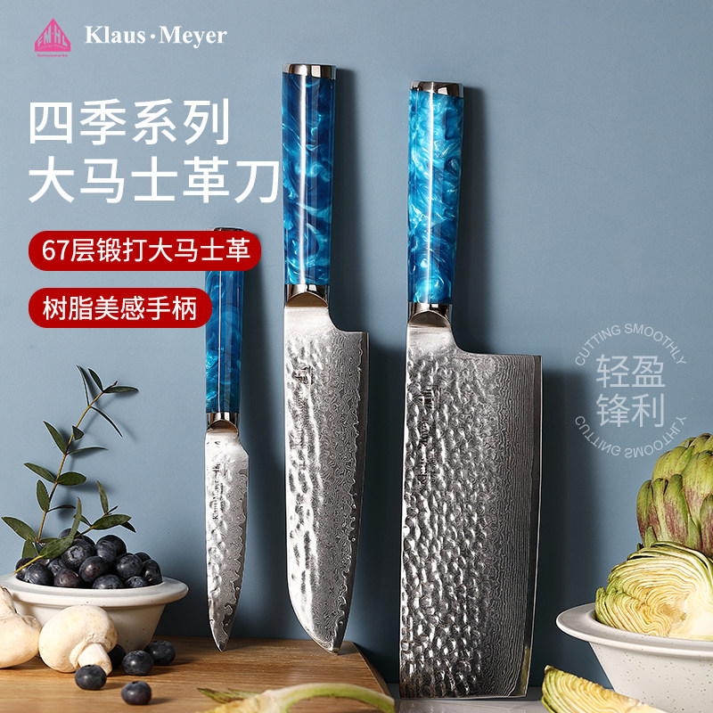 克劳斯梅格大马士革锋利耐用