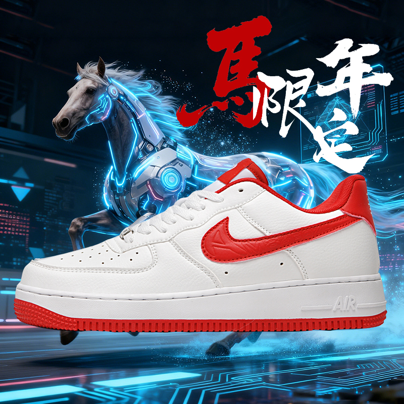 马年限定红空军一号男女运动板鞋