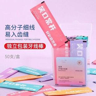 便携牙线棒 成人一次性牙签剔牙线棒独立包装舒爽女士便携式护理