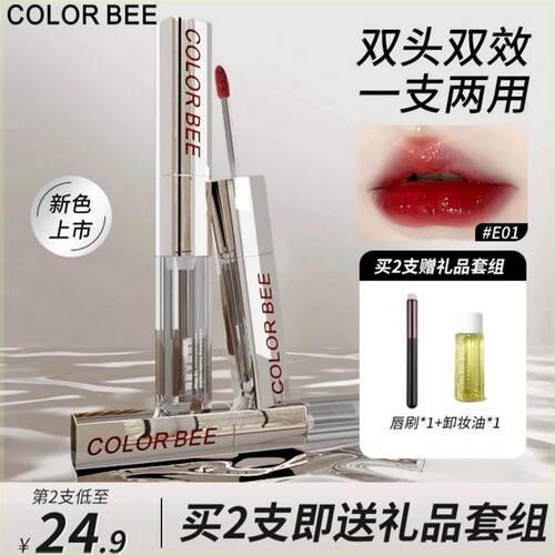 ColorBee双头唇釉不易沾杯不易掉色显白丝绒锁色唇蜜镜面水光口红