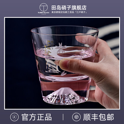 田岛硝子旗舰店富士山杯樱花切子