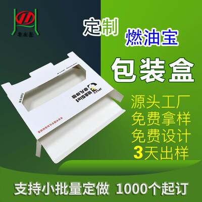 各种产品包装彩盒印刷定做烫金包装彩盒来样加工定做1000个起订