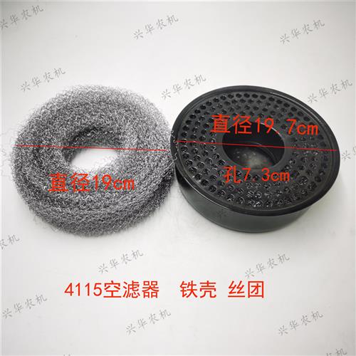东方红福田雷沃欧豹拖拉机配件4115空气滤清器上下芯铁壳滤芯丝团