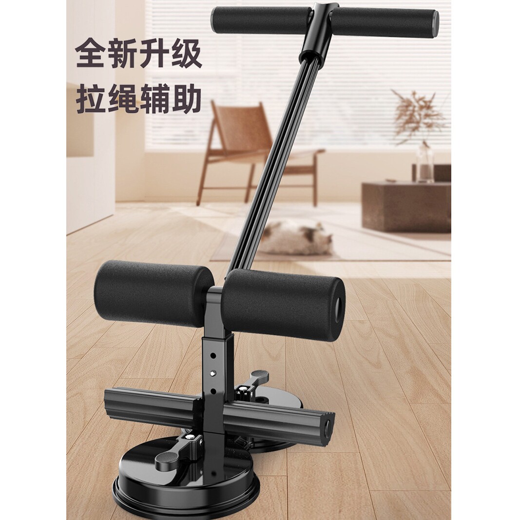 德国双吸盘带拉绳压腿神器仰卧体做卷腹健身器材仰卧起坐辅助
