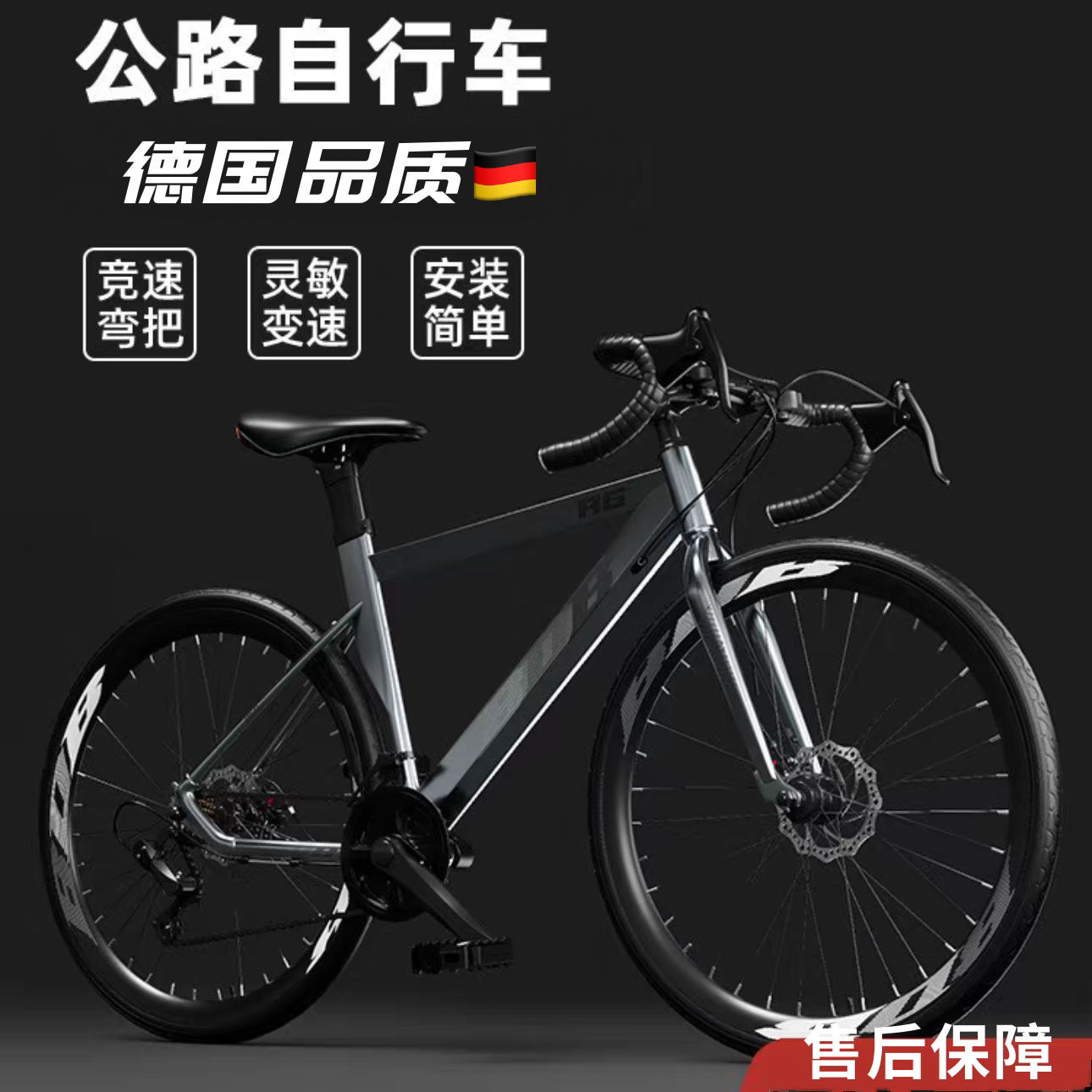 德国公路自行车弯把山地车跑车700c超轻公路车成人变速车单车赛车