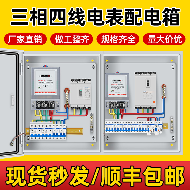定制室外防雨不锈钢成套电表箱配电箱三相四线 线380v计量箱3P100