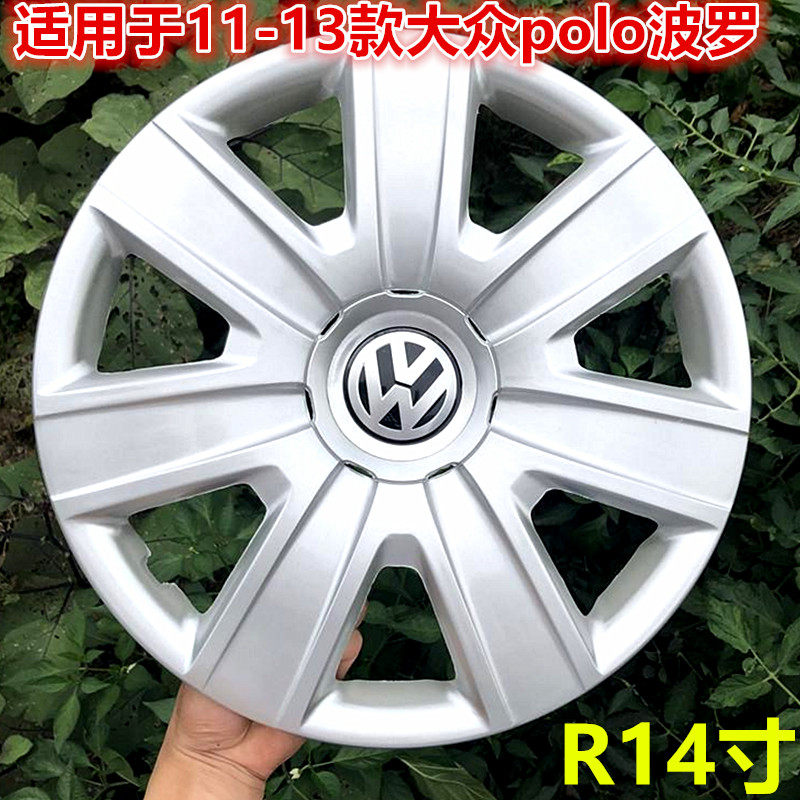 适用11-13款大众polo波罗汽车轮毂盖轮毂罩 钢圈装饰罩轮胎帽14寸