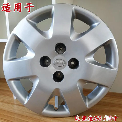 比亚迪G3汽车轮毂盖装饰盖包邮