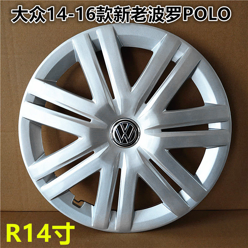 大众14-16款新老波罗POLO轮毂盖轮胎帽 铁钢圈罩 桑塔纳捷达轮盖