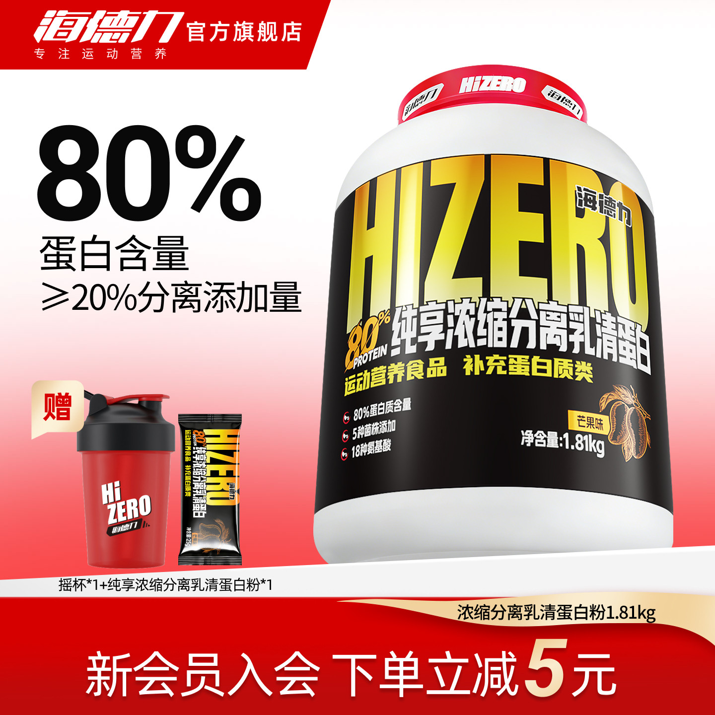 海德力浓缩分离乳清蛋白粉健身蛋白质粉1.81kg代餐营养粉whey