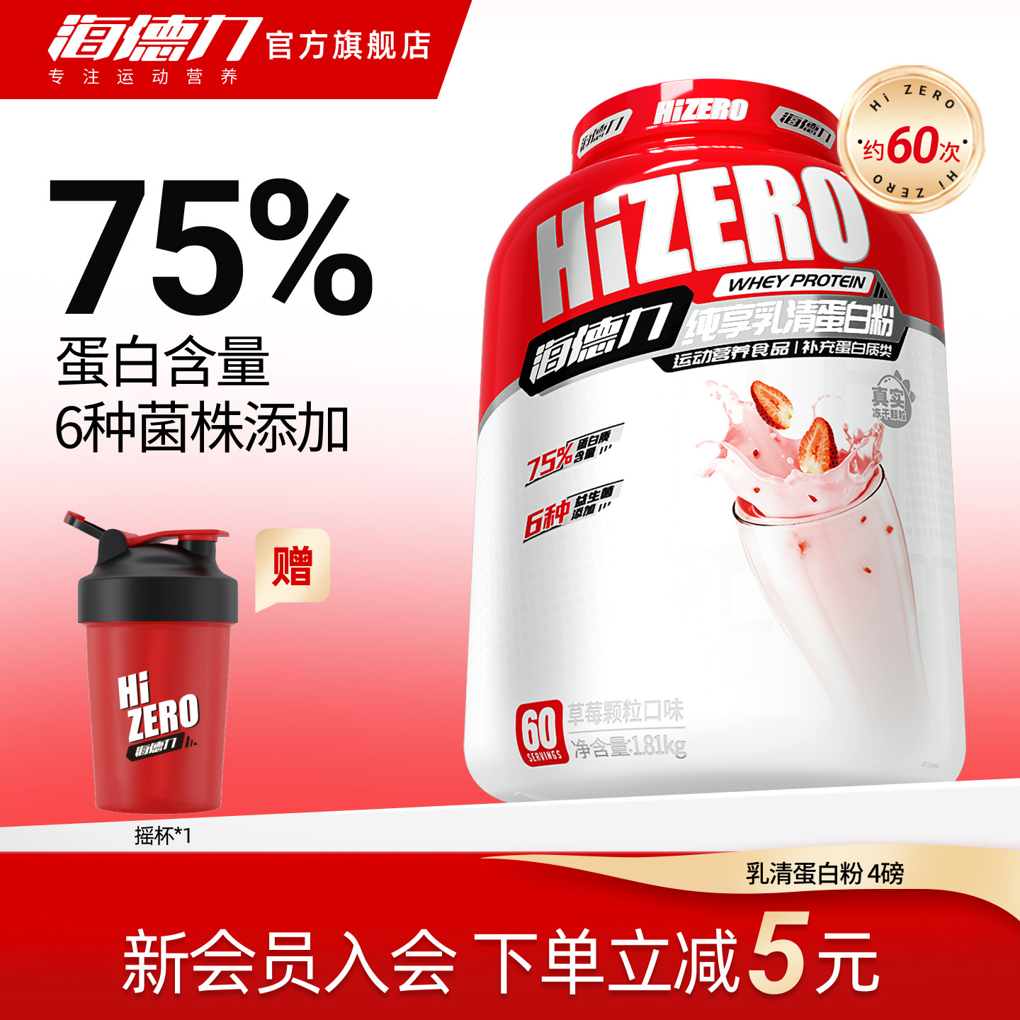 海德力乳清蛋白粉蛋白质粉健身代餐运动营养粉男女whey