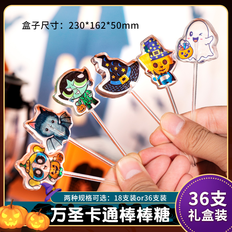 万圣节照片棒棒糖果卡通创意