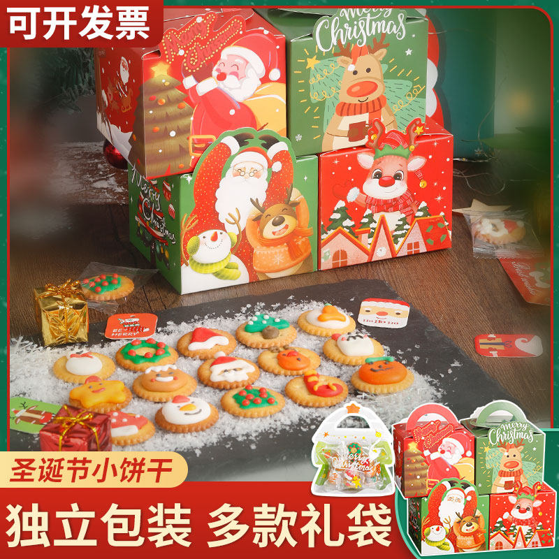 圣诞节饼干糖果可爱小零食圣诞老人大礼包派对礼物品棒棒糖送女友