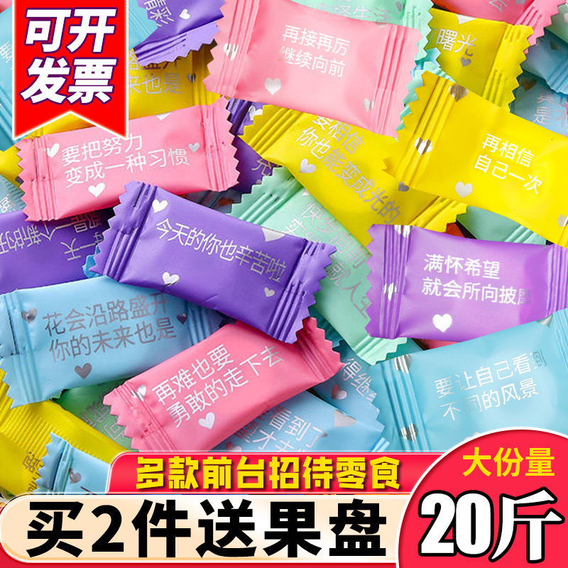 励志语录无糖薄荷糖散装咖啡糖话梅糖商用独立包装招待小零食批发