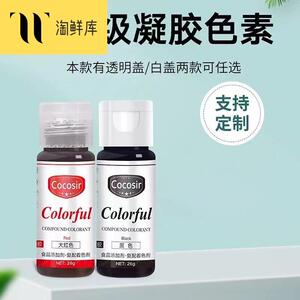 食品级ac可食用色素液体烘焙蛋糕柠檬日落黄大红黑食品复配着色剂