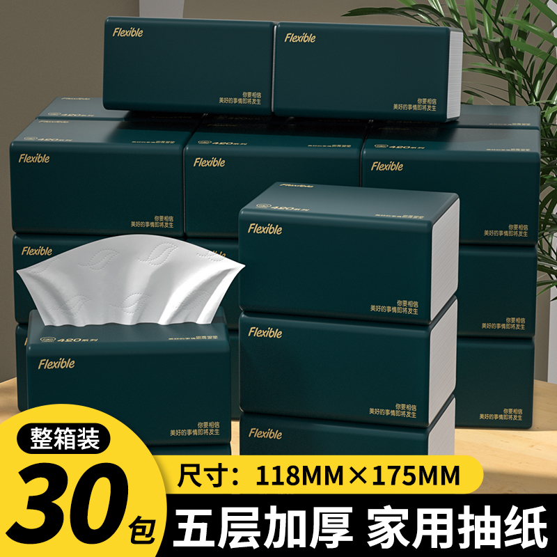 6包抽纸商用擦手纸家用卫生纸可湿水纸巾餐巾纸抽厕所用厕纸