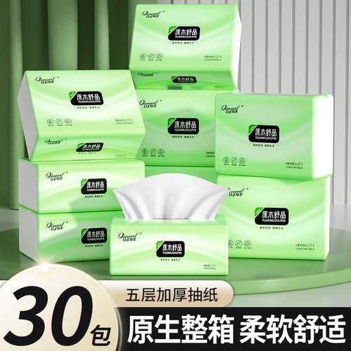 蓝猫家用抽纸整箱批发卫生纸擦手纸餐巾纸面巾纸卫生间厕纸实惠装