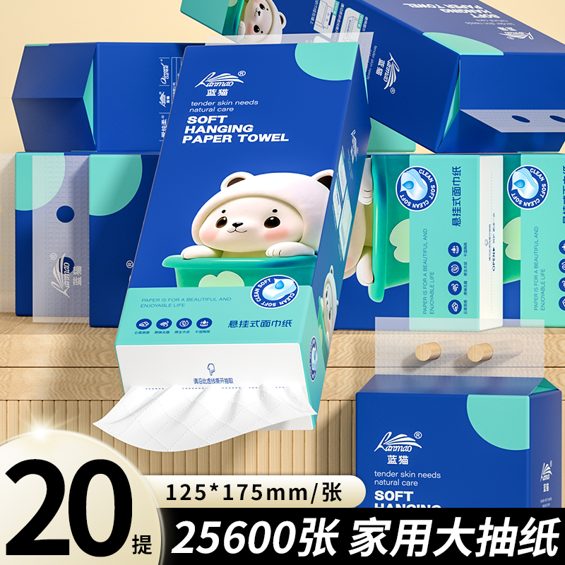 20大提25600张悬挂式抽纸家用实惠囤货装卫生纸擦手纸餐巾纸厕所