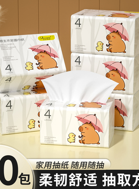 30包抽纸家用纸巾擦手纸抽实惠装整箱批面巾纸餐巾纸厕纸纸抽纸巾
