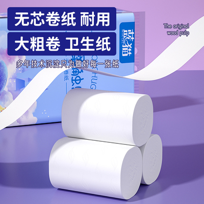 无芯卷纸5斤装卫生纸家用大卷实心加厚纸巾宿舍用纸擦手纸厕纸