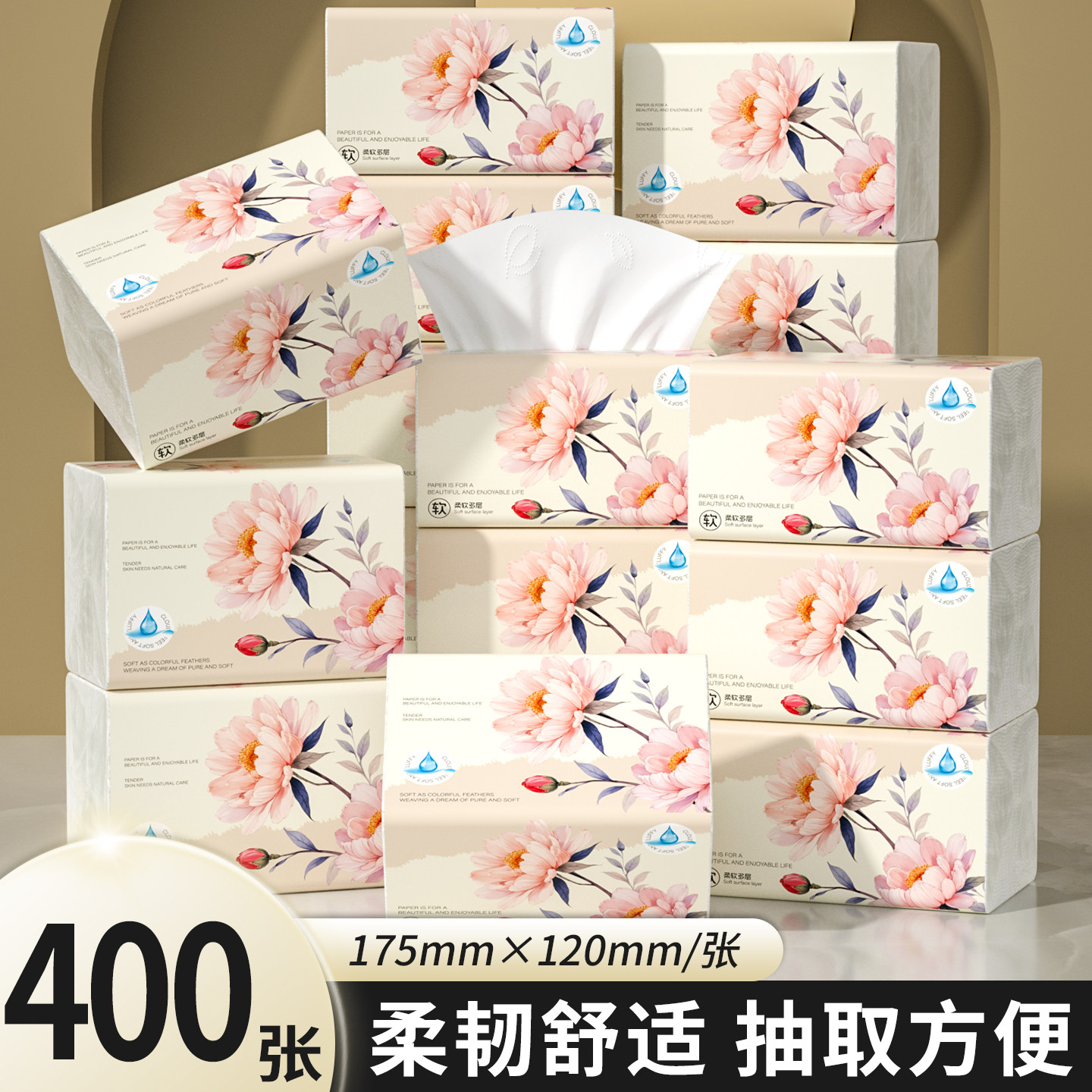400张大包抽纸巾家用实惠装卫生纸厕纸餐巾纸厨房擦手纸抽整箱批