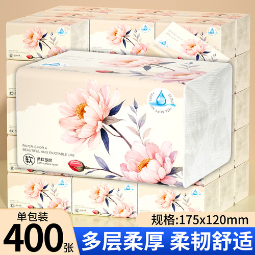 400张加厚家用擦手纸原生木浆抽纸柔韧纸巾大包厨房餐巾纸面巾纸