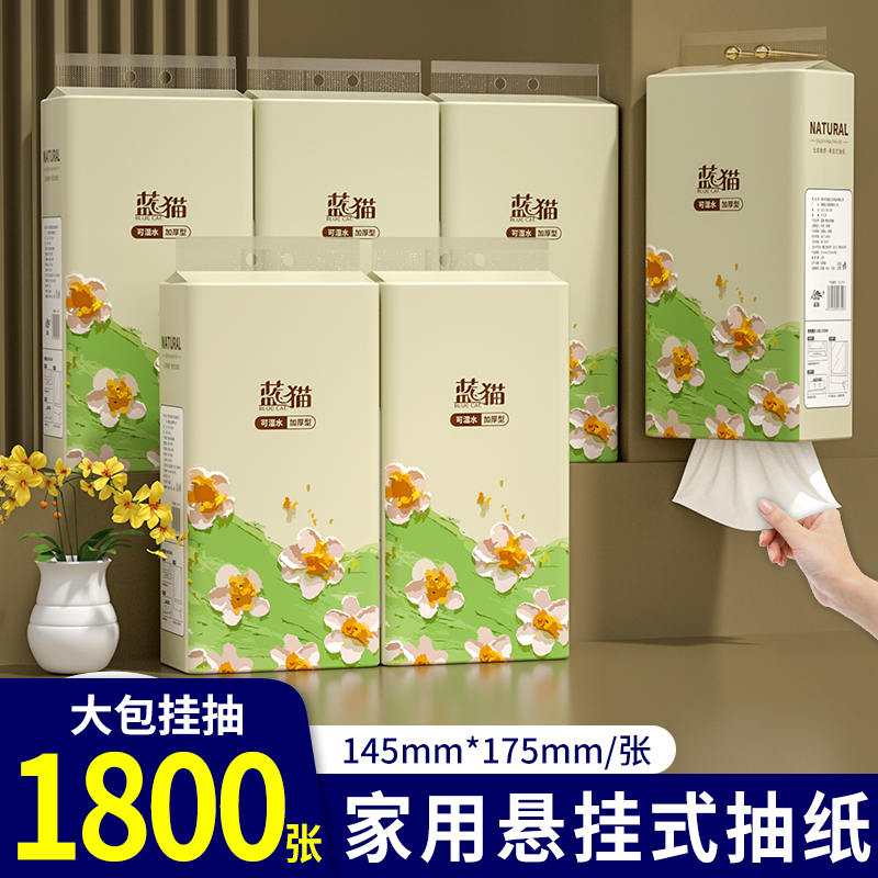 1800张大包挂式抽纸加厚擦手纸家用卫生纸批大尺寸纸巾餐巾纸厕纸