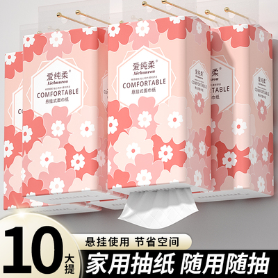 悬挂式抽纸提挂式底部抽纸平板卫生纸整箱批发餐巾厨房擦手纸厕纸