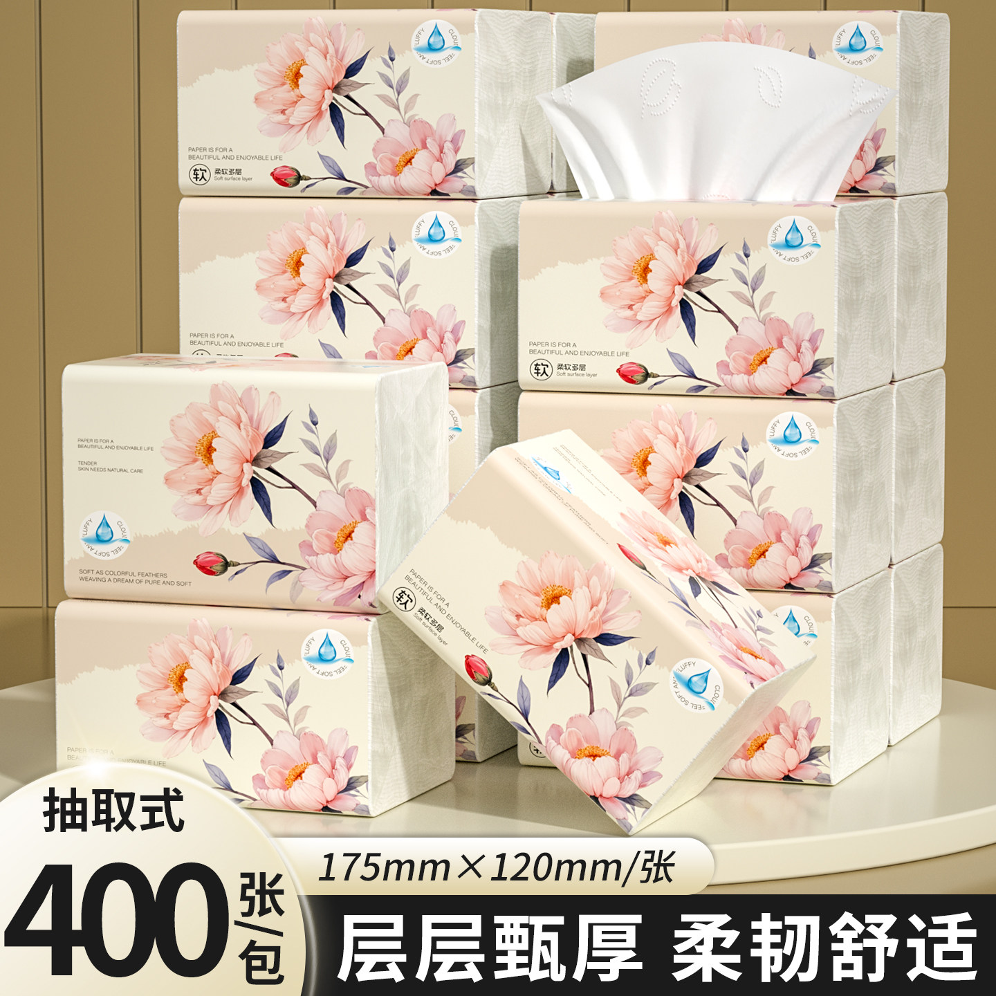 加厚家用擦手纸原生木浆抽纸柔韧纸巾大包厨房餐厅餐巾纸面巾纸