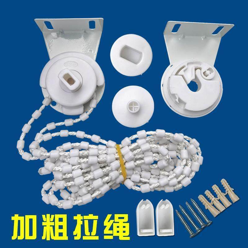 卷帘配件安装码上下升降手动拉式遮光布拉珠窗帘拉绳支架办公家i.