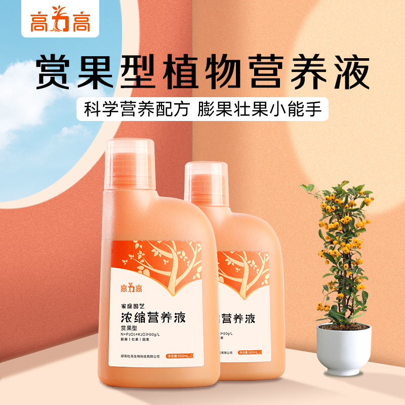 高力高赏果型植物营养液膨果肥料