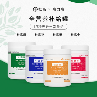 全营养补给罐13种养分一次补给