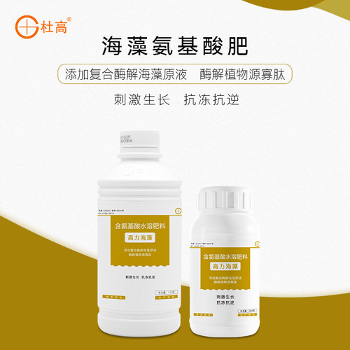 杜高高力海藻氨基酸水溶肥料页面肥花卉果树蔬菜通用有机肥正品