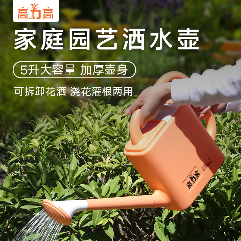 高力高长嘴浇花水壶洒水壶大容量家用园艺浇菜淋花神器喷水壶大号,鲜花速递/花卉仿真/绿植园艺,洒水/浇水壶,淘宝优惠券,粉丝福利购,淘宝优惠卷