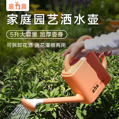 高力高长嘴浇花水壶洒水壶大容量