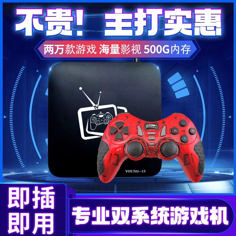 新款家用游戏机连接电视PSP经典街机双人手柄ps1双系统红白机盒子